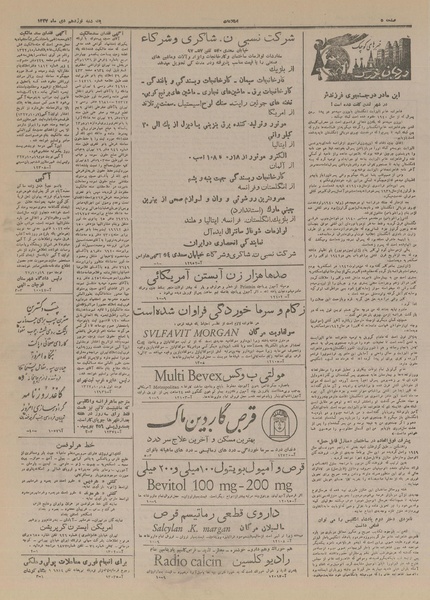 پرونده:Ettelaat13271019.pdf