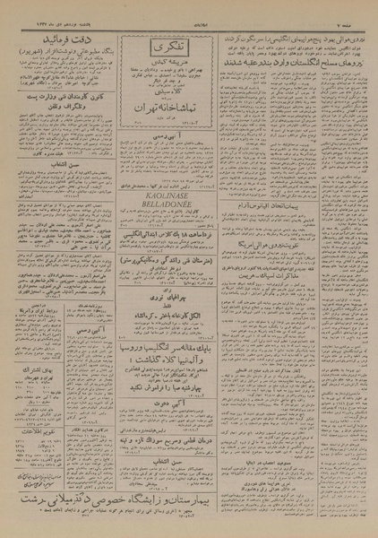 پرونده:Ettelaat13271019.pdf