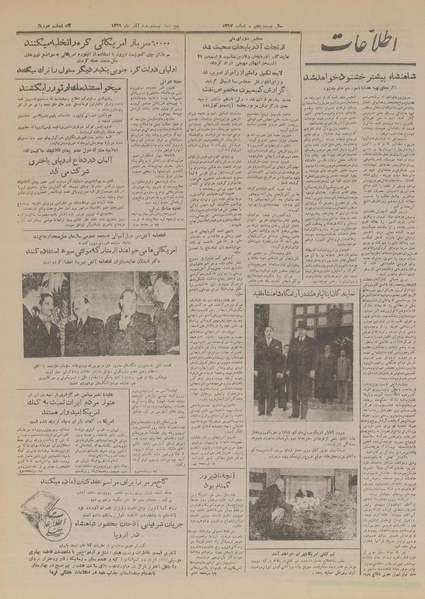 پرونده:Ettelaat13290923.pdf