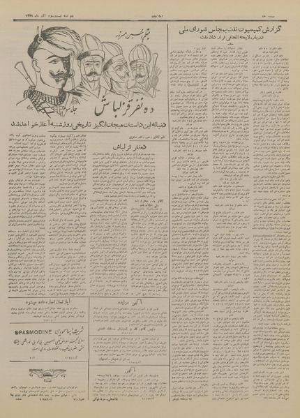 پرونده:Ettelaat13290923.pdf