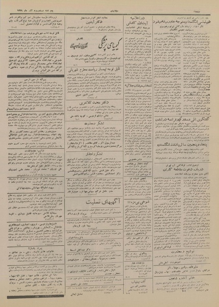 پرونده:Ettelaat13290923.pdf