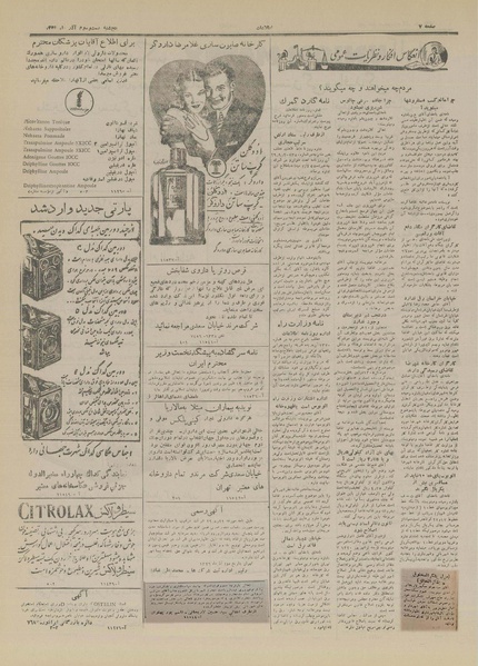 پرونده:Ettelaat13290923.pdf