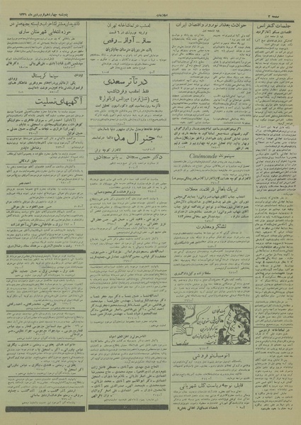 پرونده:Ettelaat13310114.pdf