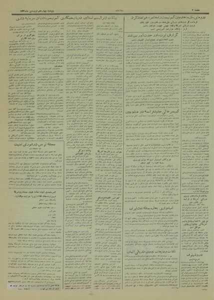 پرونده:Ettelaat13310114.pdf