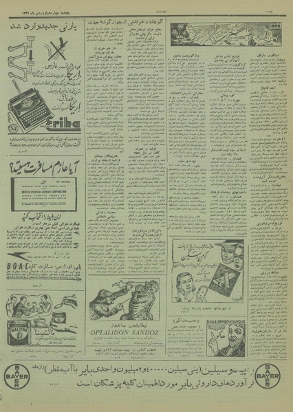 پرونده:Ettelaat13310114.pdf