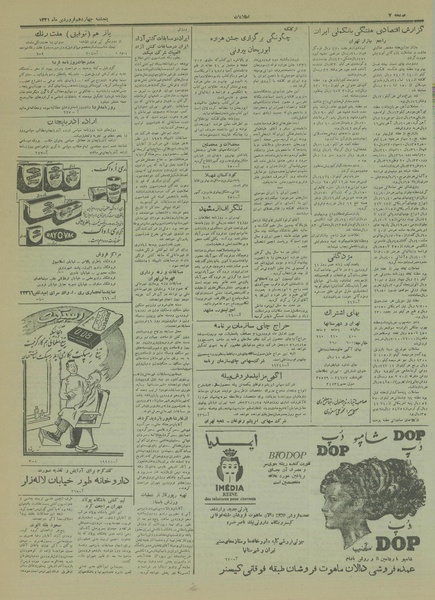 پرونده:Ettelaat13310114.pdf