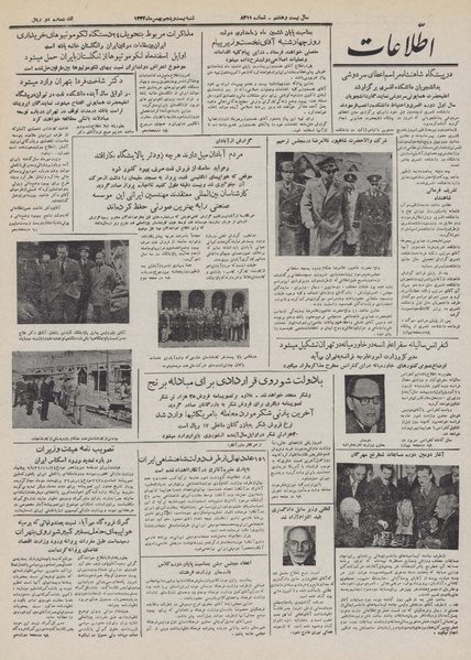 پرونده:Ettelaat13321125.pdf