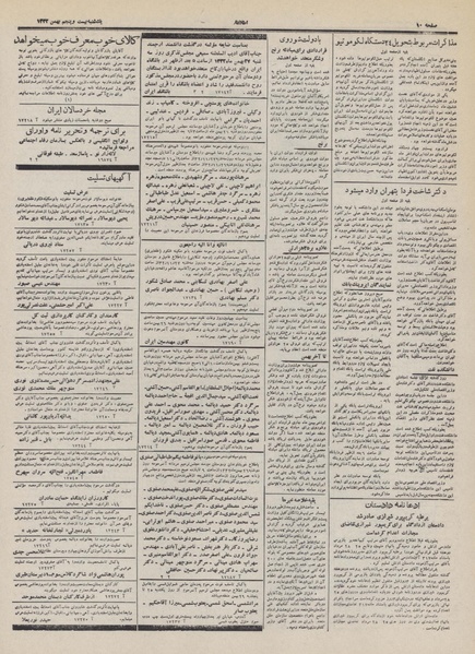 پرونده:Ettelaat13321125.pdf