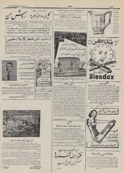 پرونده:Ettelaat13321125.pdf