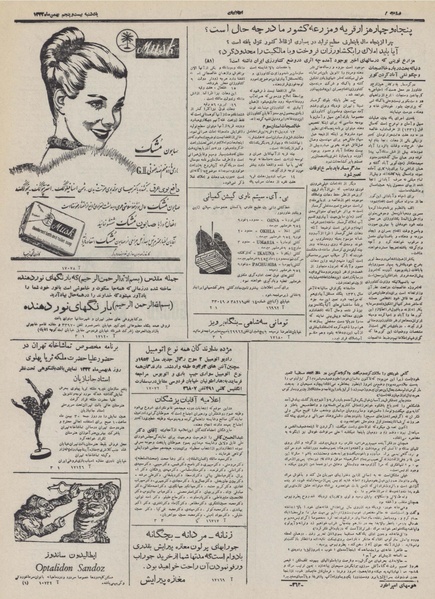 پرونده:Ettelaat13321125.pdf