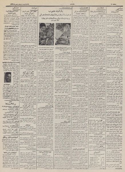 پرونده:Ettelaat13321125.pdf