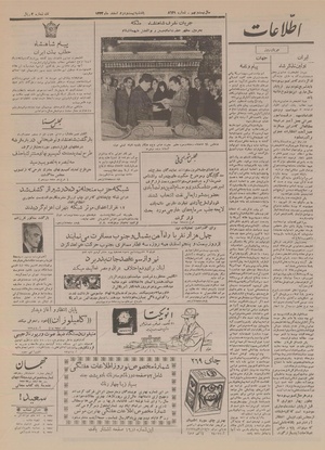 Ettelaat13331222.pdf