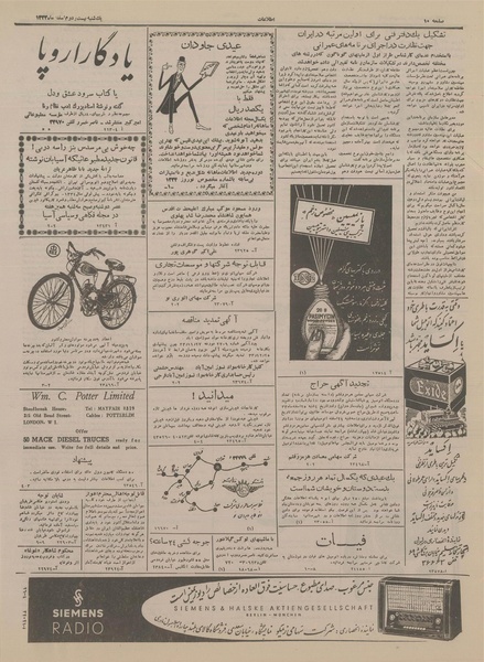 پرونده:Ettelaat13331222.pdf