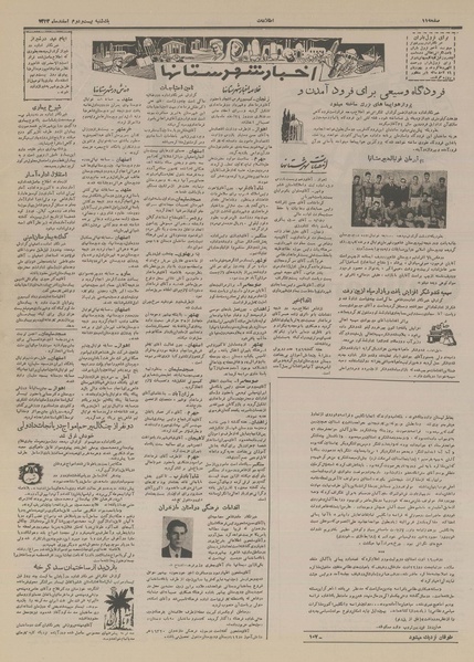 پرونده:Ettelaat13331222.pdf