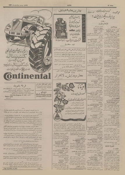 پرونده:Ettelaat13331222.pdf