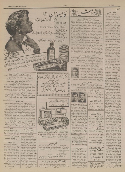 پرونده:Ettelaat13331222.pdf