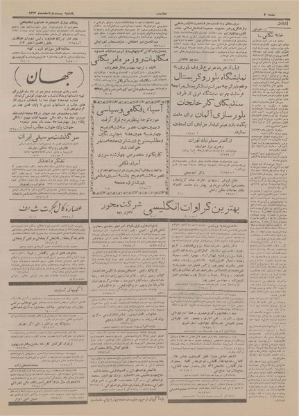 پرونده:Ettelaat13331222.pdf