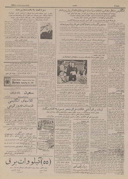 پرونده:Ettelaat13331222.pdf