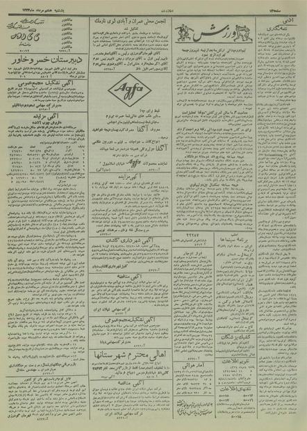 پرونده:Ettelaat13340508.pdf