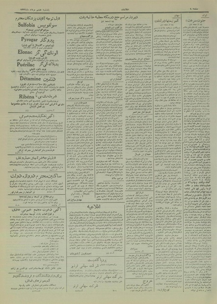 پرونده:Ettelaat13340508.pdf