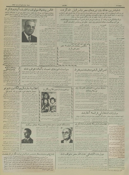 پرونده:Ettelaat13340812.pdf