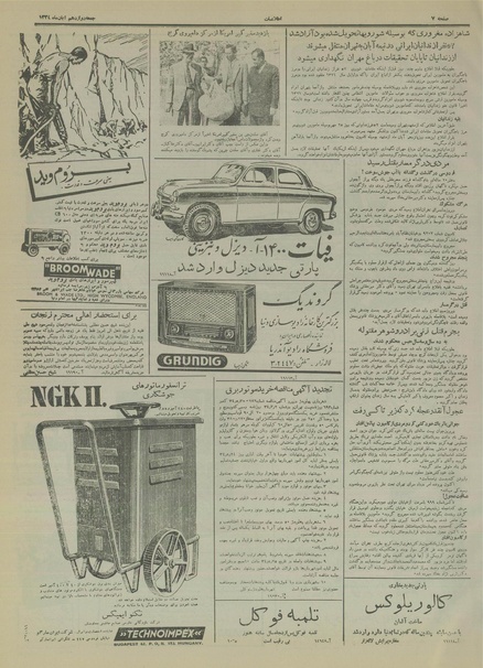 پرونده:Ettelaat13340812.pdf