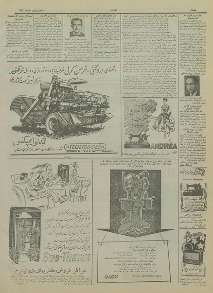 پرونده:Ettelaat13340812.pdf