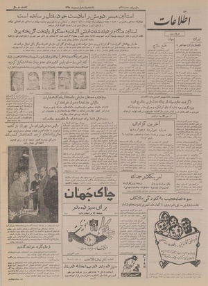 Ettelaat13350112.pdf