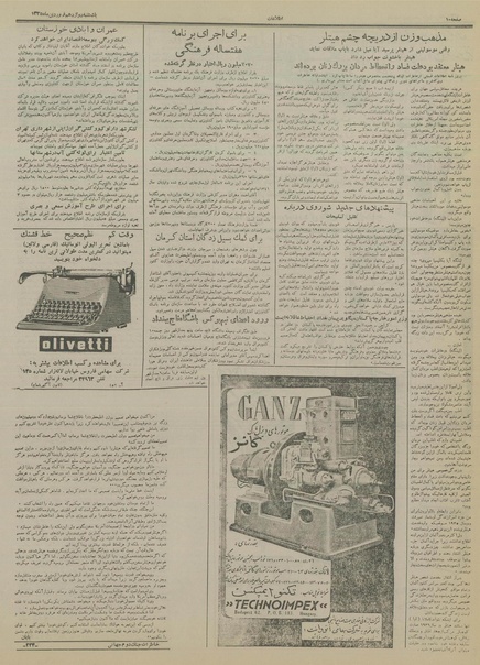 پرونده:Ettelaat13350112.pdf