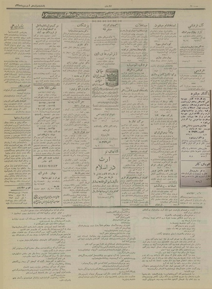 پرونده:Ettelaat13350112.pdf