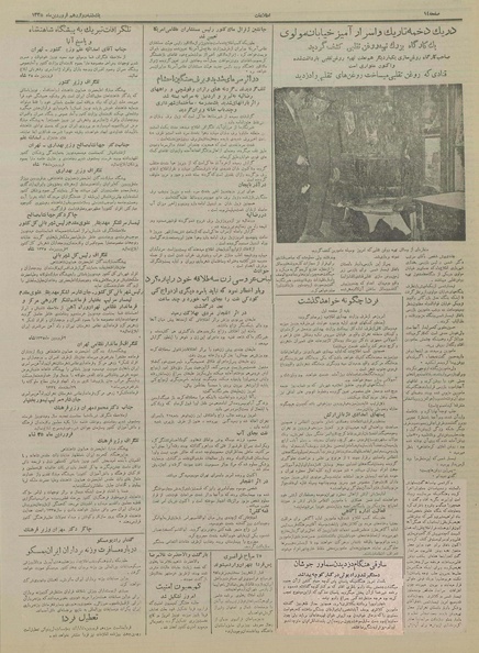 پرونده:Ettelaat13350112.pdf