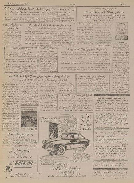 پرونده:Ettelaat13350112.pdf