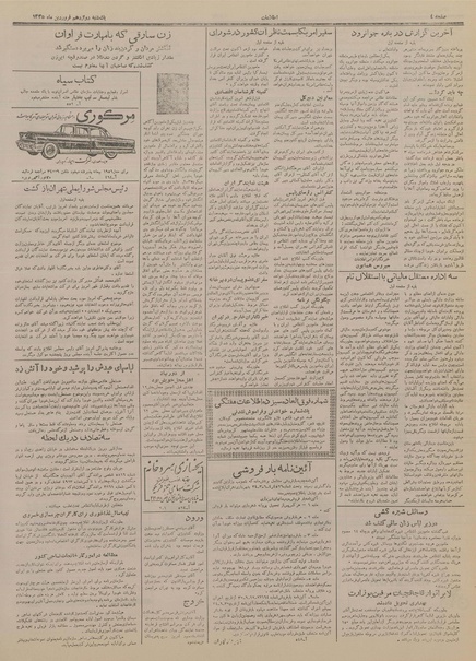 پرونده:Ettelaat13350112.pdf