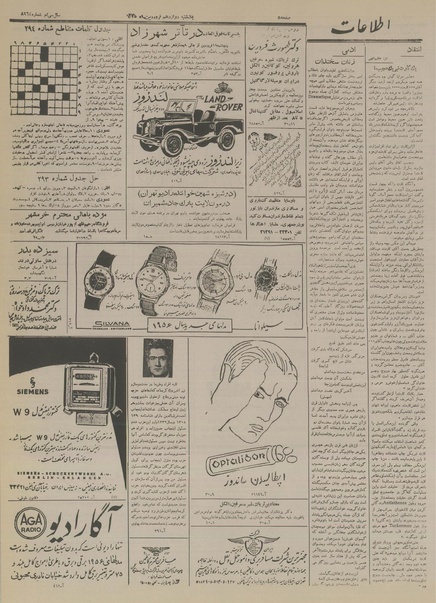 پرونده:Ettelaat13350112.pdf