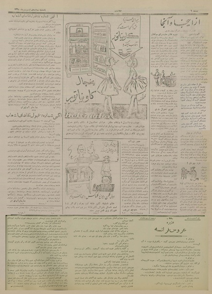 پرونده:Ettelaat13350112.pdf