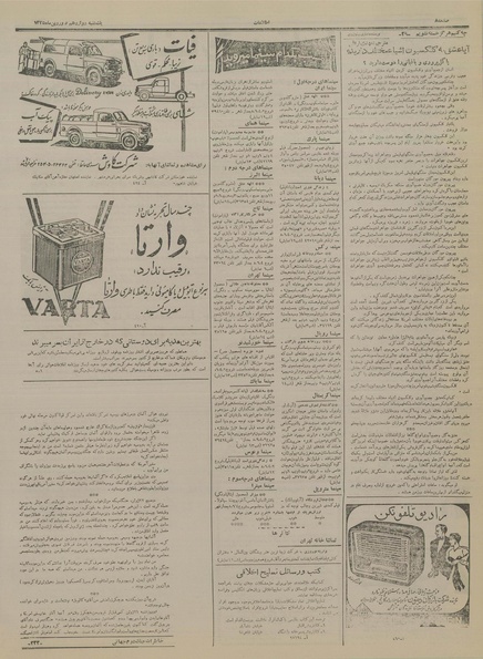 پرونده:Ettelaat13350112.pdf