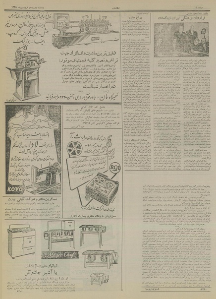 پرونده:Ettelaat13350112.pdf