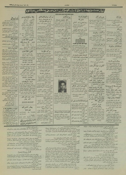 پرونده:Ettelaat13350424.pdf