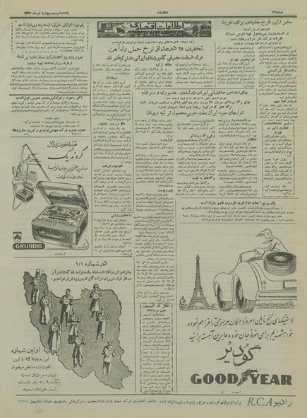 پرونده:Ettelaat13350424.pdf