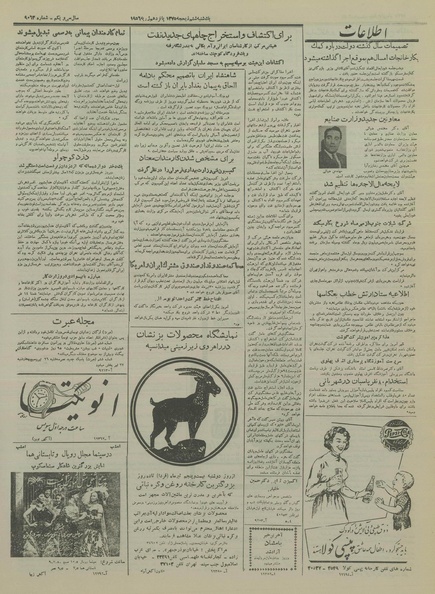 پرونده:Ettelaat13350424.pdf