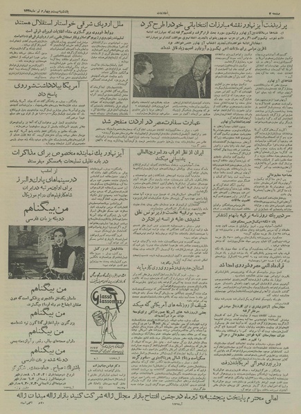 پرونده:Ettelaat13350424.pdf