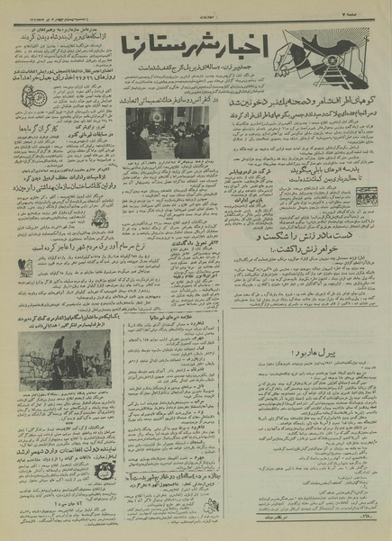 پرونده:Ettelaat13350424.pdf