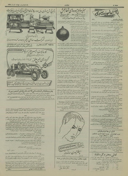 پرونده:Ettelaat13350424.pdf