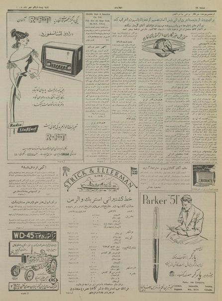 پرونده:Ettelaat13350721.pdf