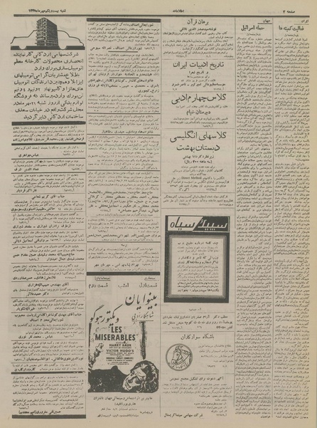 پرونده:Ettelaat13350721.pdf