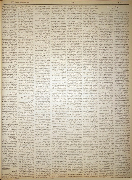 پرونده:Ettelaat13350721.pdf