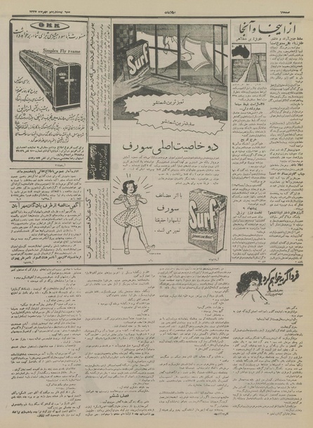 پرونده:Ettelaat13350721.pdf