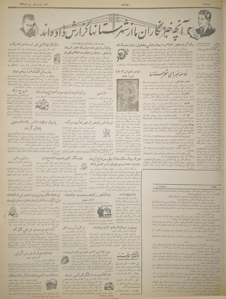 پرونده:Ettelaat13350721.pdf
