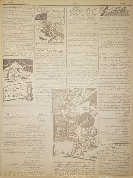 پرونده:Ettelaat13350721.pdf