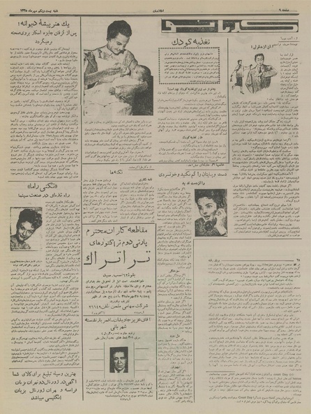 پرونده:Ettelaat13350721.pdf